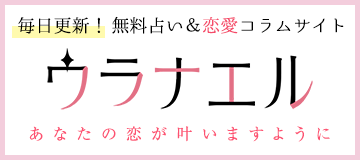 公式 佐奈由紀子 バースロロジー誕生日占