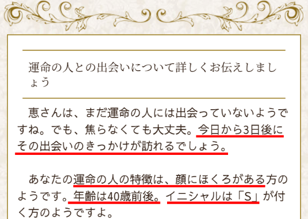 公式 佐奈由紀子 バースロロジー誕生日占